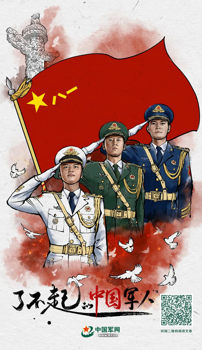 了不起的中国军人·人物绘丨仪仗兵高光之外...