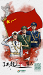 了不起的中国军人·人物绘丨仪仗兵高光之外的平凡 - 中国军网