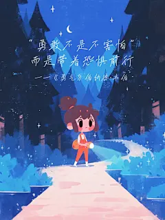 情感领域语录分享扁平插画小红书封面