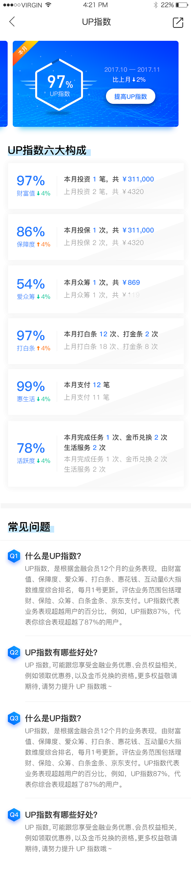 不会再见天日的频道页#ui#app#科技...