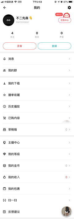 jiebinim采集到【APP Profile】