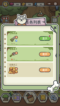可爱型ui-花瓣网|陪你做生活的设计师