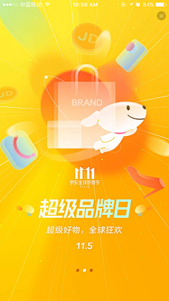 badfl采集到引导页 | 手机启动界面 | APP