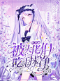@槐烛