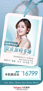 @当代整形外科医院 的个人主页 - 微博