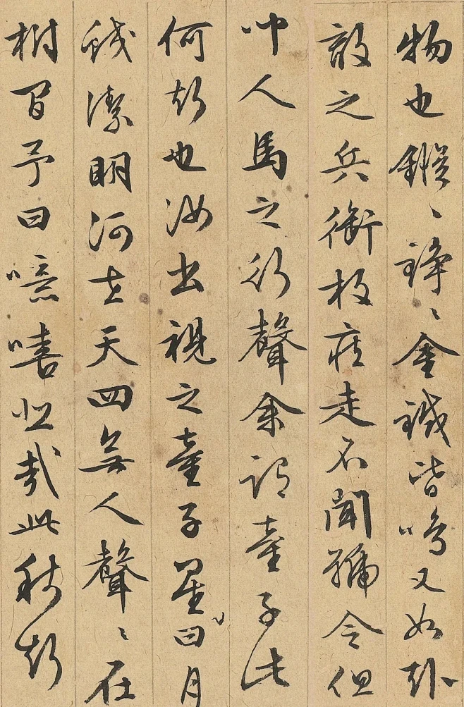 文征明行书《秋声赋》