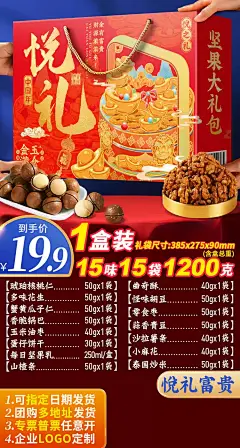 年货坚果零食大礼包春节新年拜年礼品过年送礼送人干果礼盒混合装-tmall.com天猫