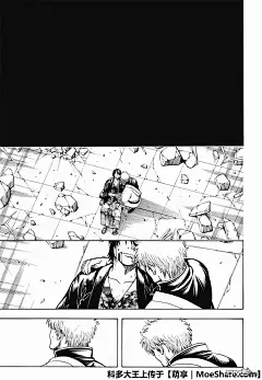 银魂漫画_第703话,右眼_在线漫画阅读_极速漫画