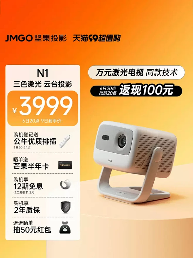 【激光投影爆款】坚果N1投影仪家用超高清...