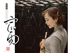盘子女人坊-样片分区采集到盘子女人坊《限量新品区》