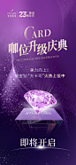 升级盛典