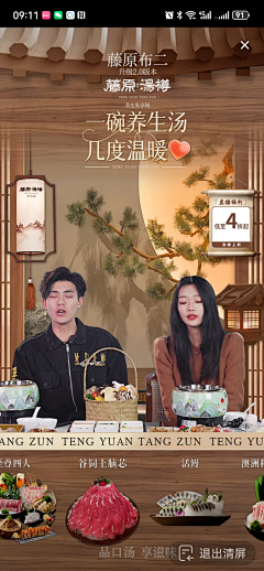 牛马在线-ing采集到1-直播间
