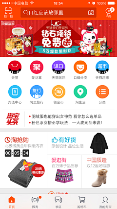 空影镜采集到APP