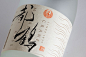 日本paper_liquor_label