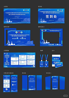 碟以碟碟以碟碟采集到活动物料
