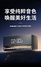 N+DESIGN 恩佳设计 | PHILIPS 飞利浦居家蓝牙音箱 - 普象网