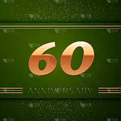 现实60年60周年庆典标志。绿色背景上的金色数字和金色五彩纸屑。彩色矢量模板元素为您的生日派对