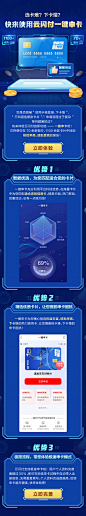 0613《科技风-一键申卡宣传》+账户服务团队