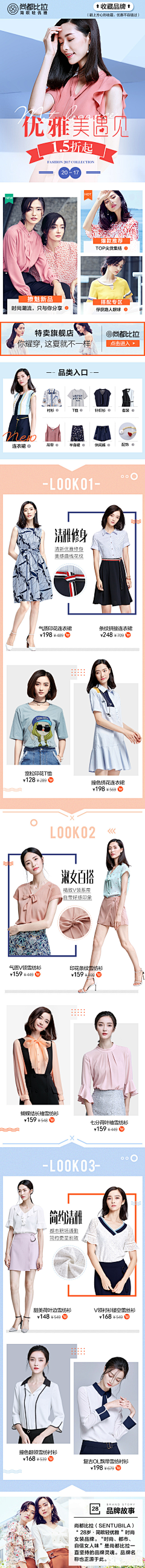 夭夭桃枝采集到无线
