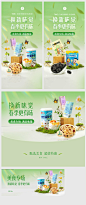 食品电商头图首页海报-源文件