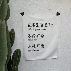 卷柴日记采集到便签语录