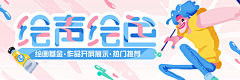 观沧海茫茫采集到banner 移动端