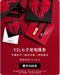 YSL圣罗兰限定礼盒|套装_YSL圣罗兰美妆官网