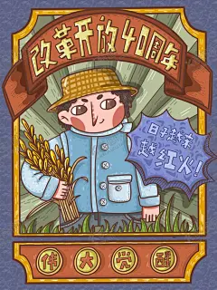 奇幻国潮插画海报 【酷图网】卡通,美食,圣诞宇宙,探险,个性,奇异幻想,手绘插画,海报PSD,设计素材,漫画国潮,嘻哈涂鸦,活动,节日庆祝,喜庆,美食大作战,圣诞节,元旦,宇宙探险,招聘