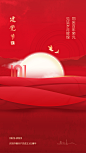 建党节101周年祝福手机海报