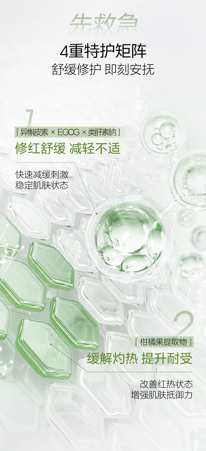 【新品上新】珀莱雅集悦沁润冻膜舒缓修护保...