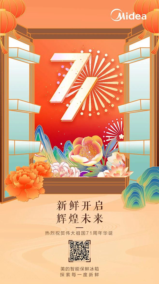 来自分享