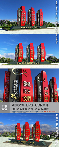 奥古斯丁采集到党政宣传