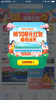 我是什么品种的辣鸡采集到APP-弹出框