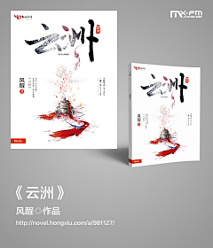 困兽′采集到封赏°——【古风】