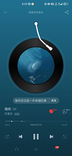 素和慕灼采集到APP — 首页