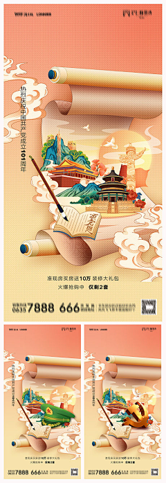 Bllxmox采集到建党节【源文件design006.com】