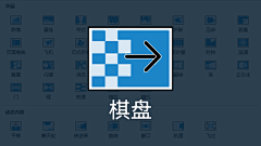 界白采集到PPT-设计思路