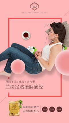 微视觉VISIONPLUS采集到泰国LANNA足贴