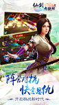 「仙剑奇侠传3D回合」的基本信息 - ASO100
