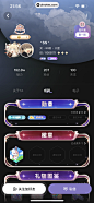 撕歌 App 截图 164 - UI Notes