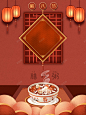 腊八节腊八粥灯笼中国风元素 创意素材