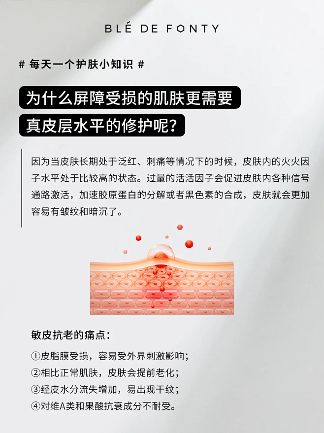 #每天一个护肤小知识#——敏肌K老