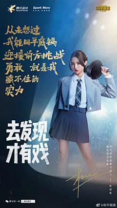 和平精英的照片 - 微相册