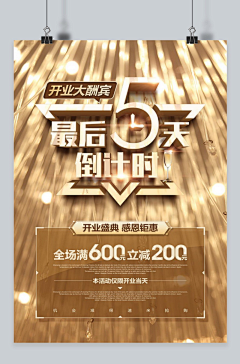 尚闪电采集到宣传