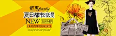 个人诚接淘宝天猫等店铺的女装女鞋女包男士皮带男鞋男包等类目的首页设计、详情页模板、广告海报、主图、直通车、P图、聚划算等，无中间商赚差价，QQ：1173833143或 2283270644