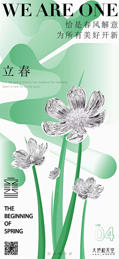 心如止水_采集到节气