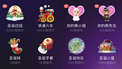 山风_shan采集到陌陌直播礼物
