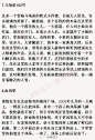 收集了25个多年前火爆网络的恐怖灵异鬼故事！每篇都很短！但是都贴近生活！看着看着汗毛都竖起来了！！