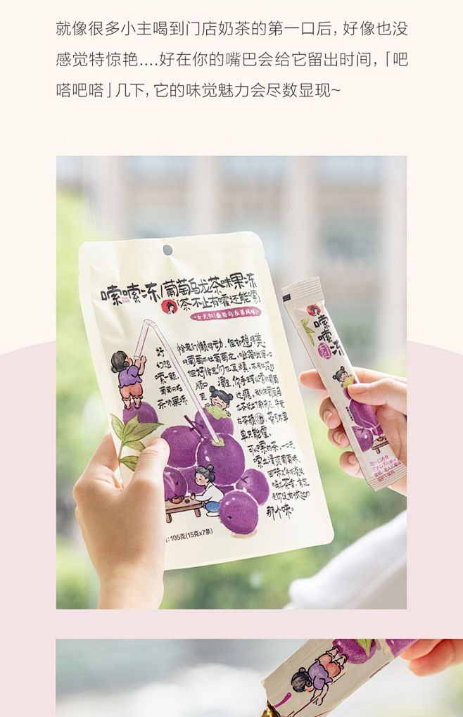 茶颜悦色嗦嗦冻葡萄乌龙茶风味果冻女儿红网...