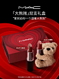 【送礼推荐】MAC/魅可大熊抱礼盒大子弹头口红哑光显白送女友-tmall.com天猫